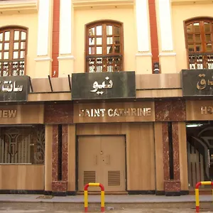 New Saint Catherine Luxor